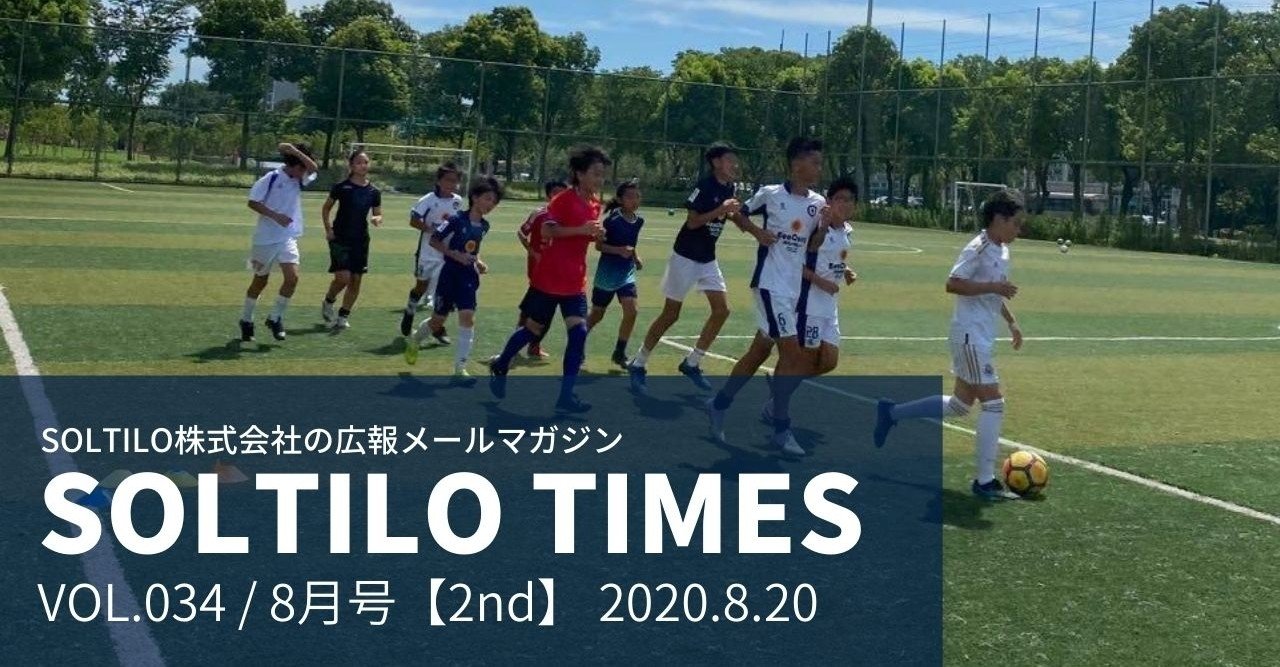 Soltilo Times Vol 034 8月号 2nd Soltilo Times Note Soltilo Times Vol 034 8月号 2nd Soltilo Times Note