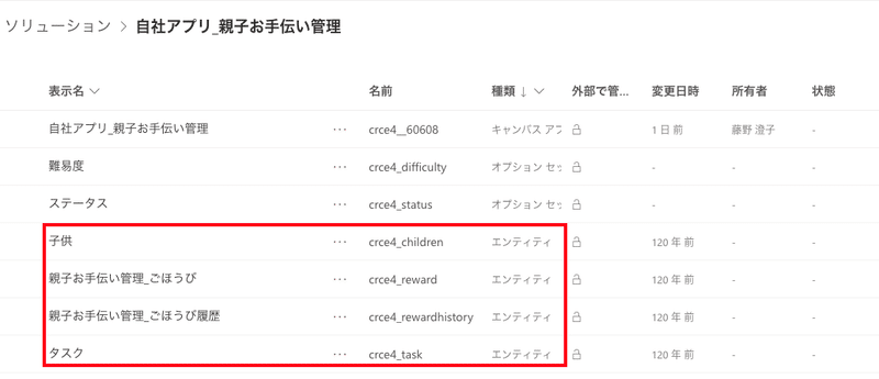 スクリーンショット 2020-08-20 11.37.36