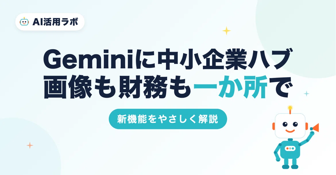 Proprietor Examples Gemini Introduces a 'Business Hub' for Small Businesses | A Gentle ...