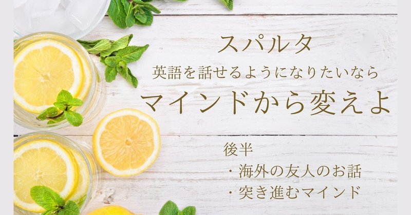 簡単 英語話せるようになりたいなら マインドから変えよ 後半 Hanna 英語 空 Note 簡単 英語話せるようになりたいなら マインドから変えよ 後半 Hanna 英語 空 Note