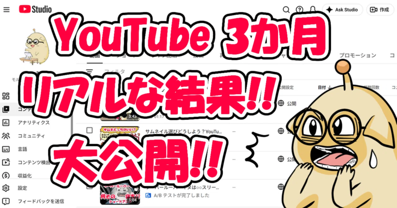 5 Things I Realized After Doing YouTube for 3 Months｜モルダモルキ