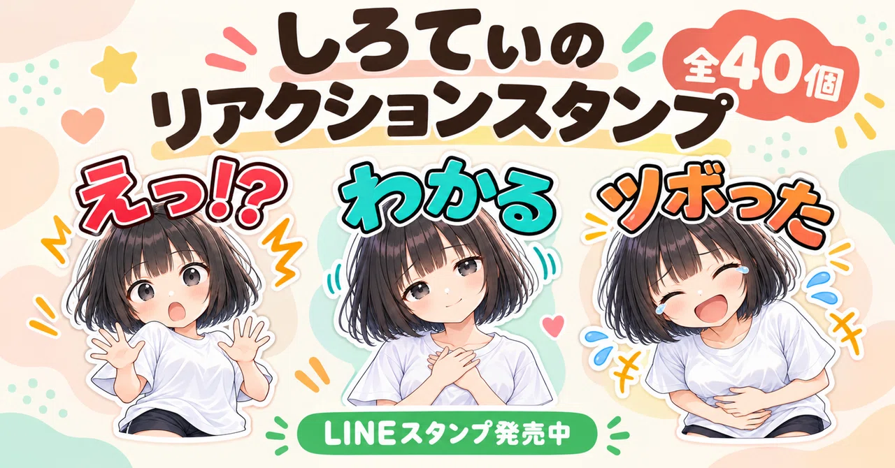 Surprised, happy, I get it. Shiroty's reaction stickers have been ...