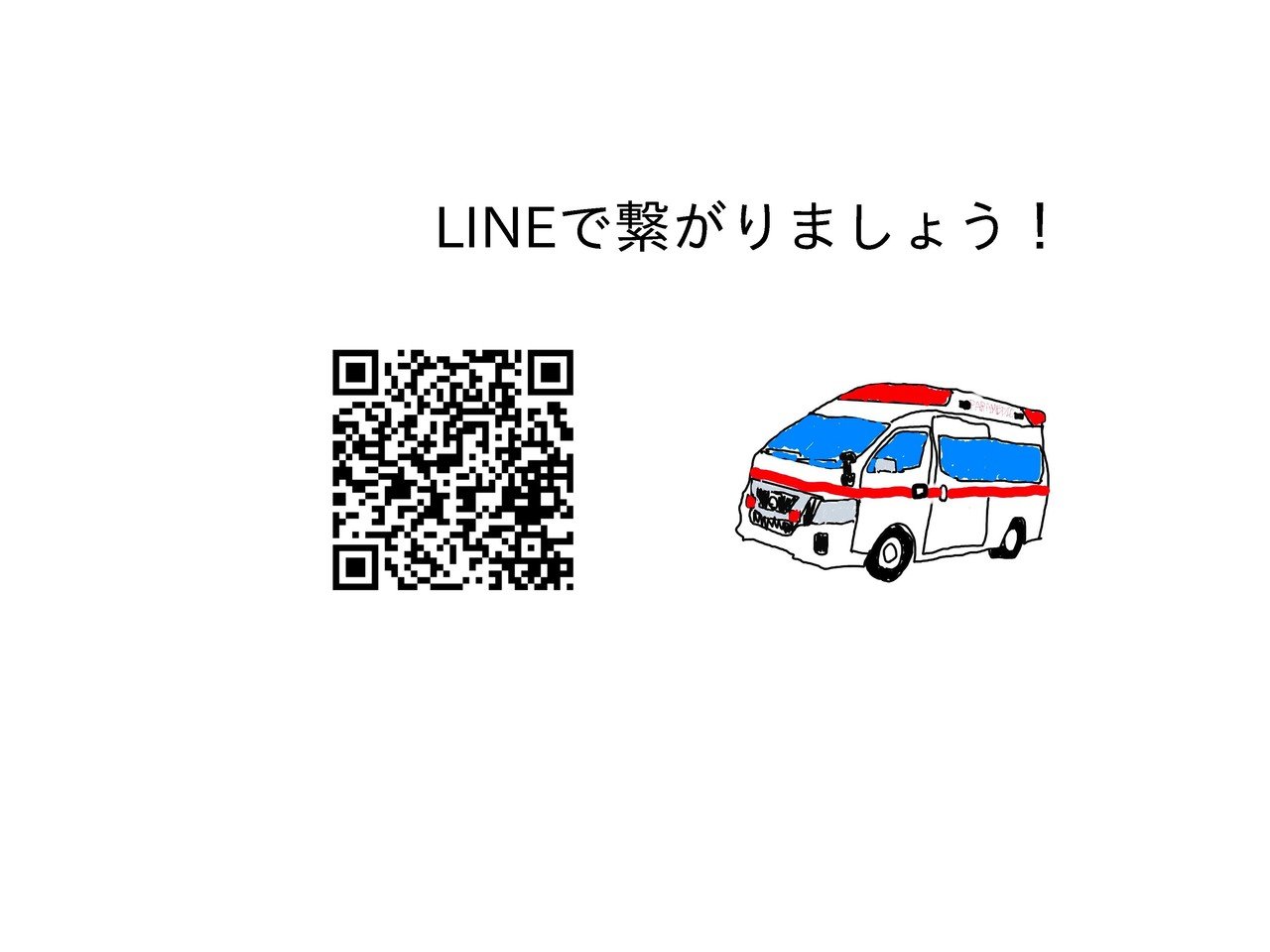 イラストをプレゼントしました 救急救命士ライダー Note イラストをプレゼントしました 救急救命士ライダー Note