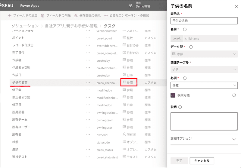 スクリーンショット 2020-08-20 12.35.51