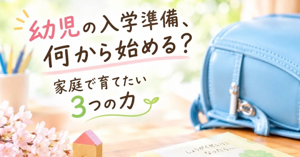 Preparing for Elementary School: Where to Start? Three Skills to ...