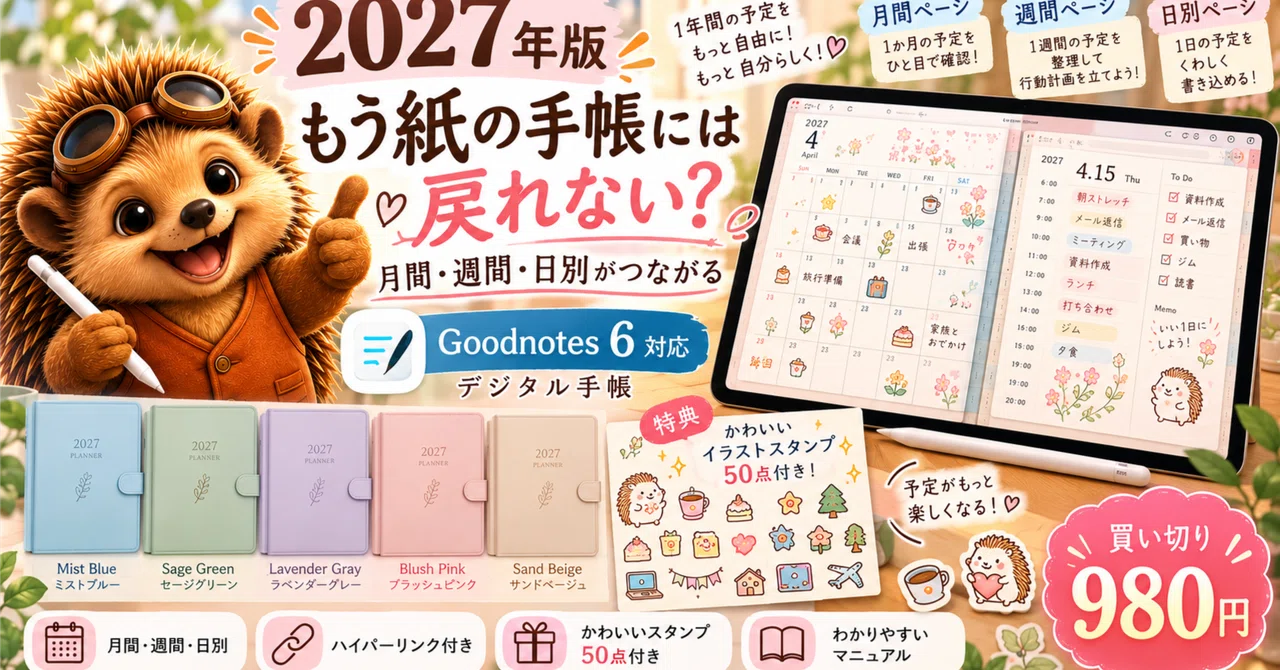 [2027 Edition] Can't go back to paper planners? Digital planner ...