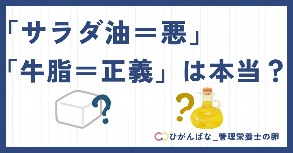 [Shocking Fact] Is 'Salad oil is poison, beef tallow is the answer' a ...