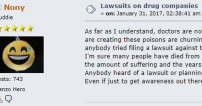 「製薬会社に対する訴訟」