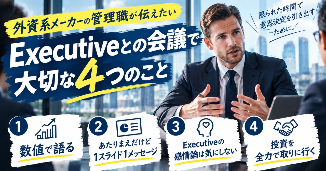 Four things a manager at a top-tier foreign company wants to share ...