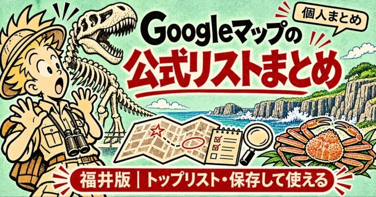 Summary of Official Google Maps Lists [Fukui Edition] Top Lists for ...