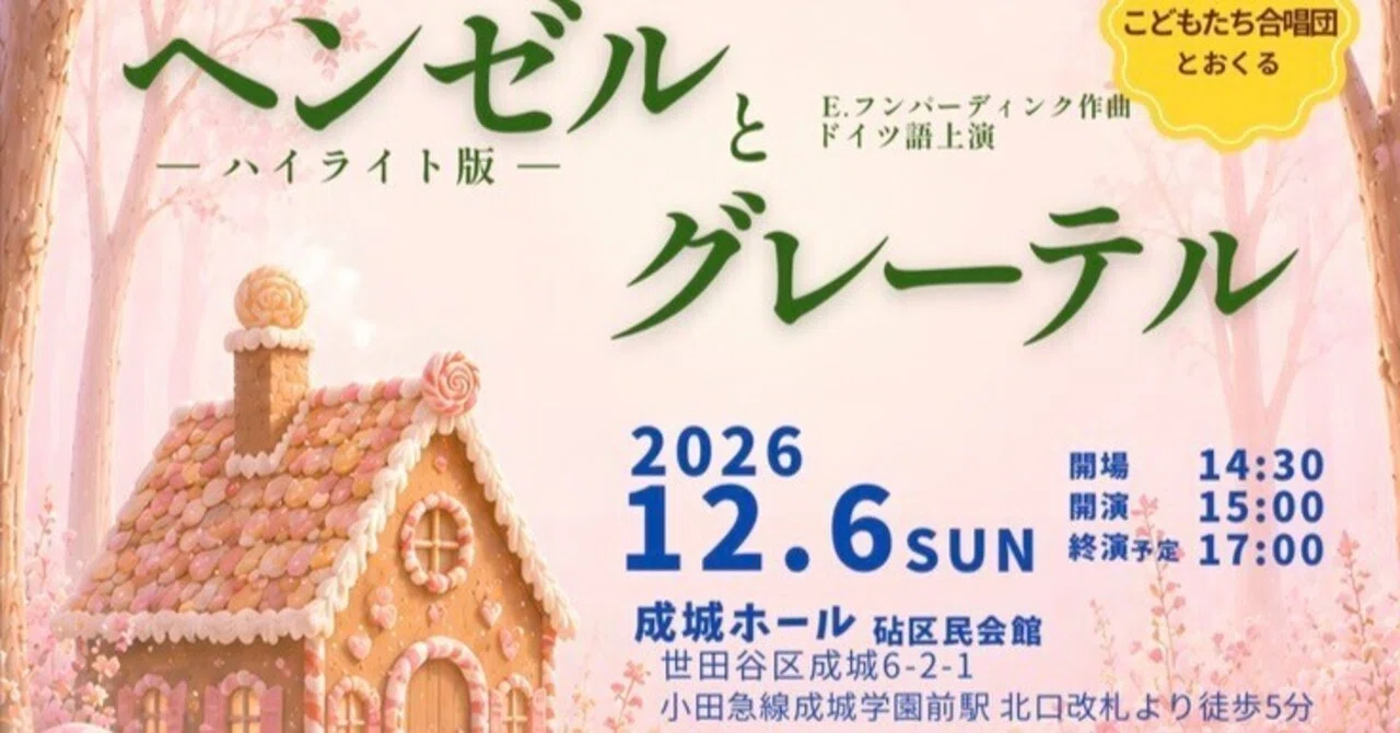 Crowdfunding has begun! [Seijo 100th Anniversary | Passing culture to ...