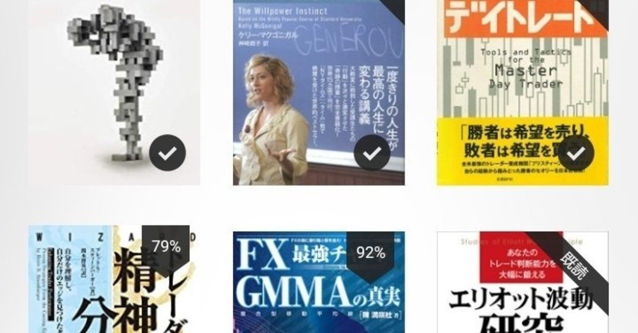 私が読んだおすすめのfx本 yani note