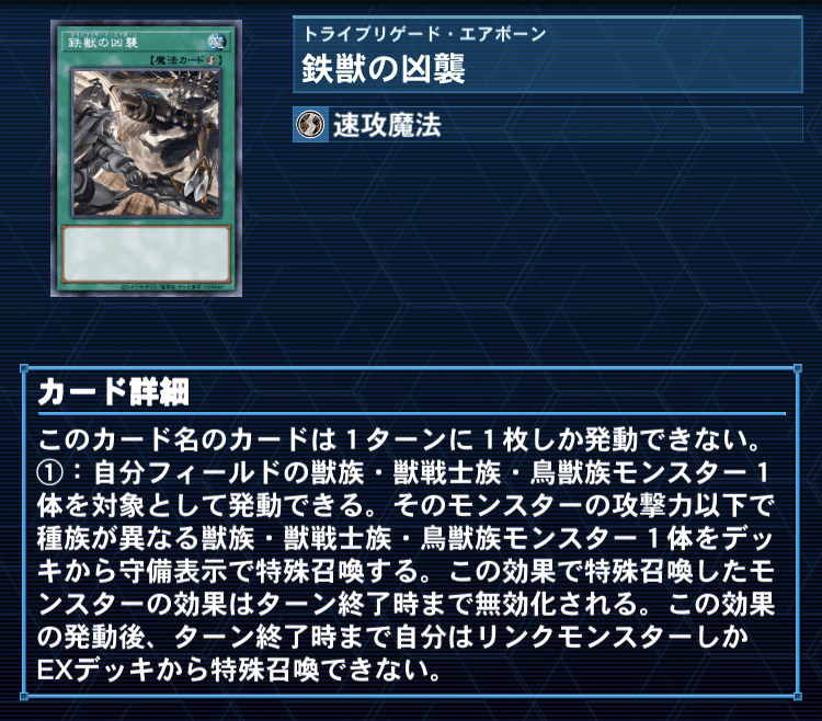 月光鉄獣戦線】（ムーンライトトライブリゲード）｜任意の
