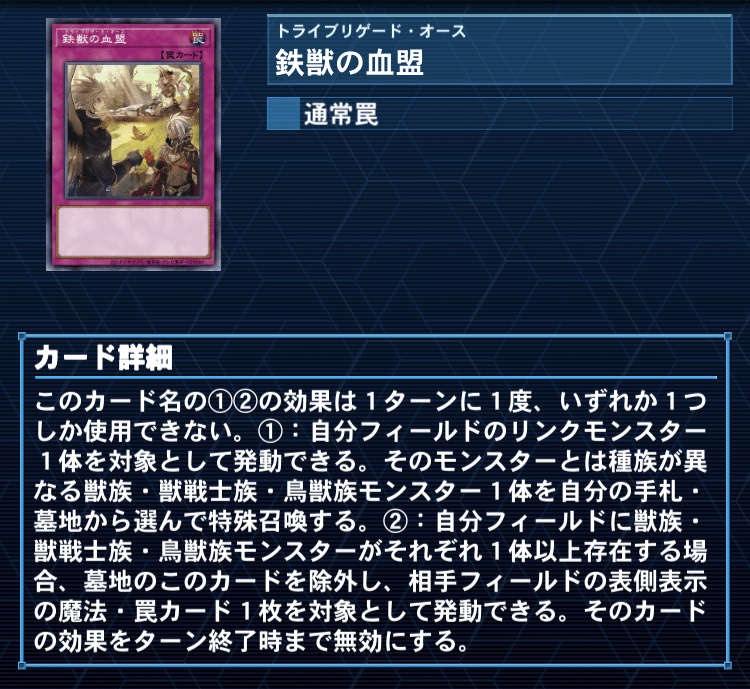 遊戯王デッキ　月光鉄獣デッキ　ガチ構築　ムーンライト　トライブリゲード 遊戯王】Part2 超火力の連撃でデュエルを決めろ！『ムーンライト