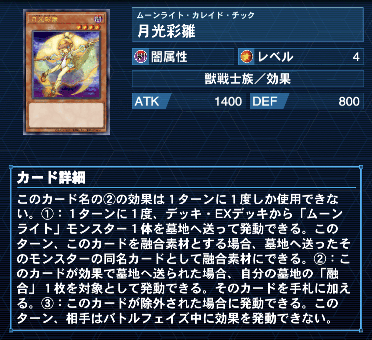遊戯王デッキ　月光鉄獣デッキ　ガチ構築　ムーンライト　トライブリゲード 遊戯王デッキ 月光鉄獣デッキ ガチ構築 ムーンライト トライ