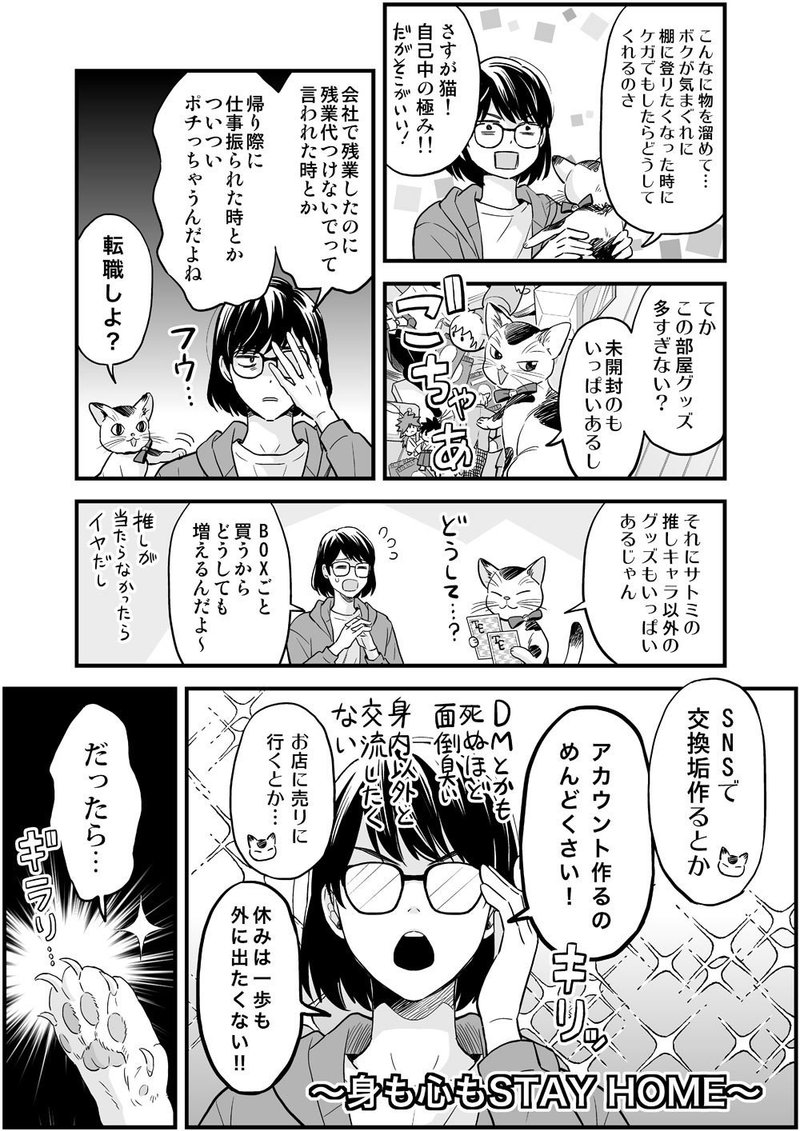 アイテム屋様漫画0002