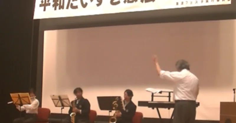 有田中央高等学校吹奏楽部　2026年10月24日号　