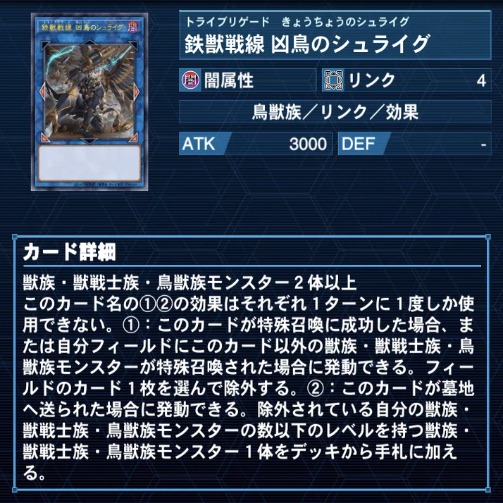 月光鉄獣戦線】（ムーンライトトライブリゲード）｜任意のデュエリスト