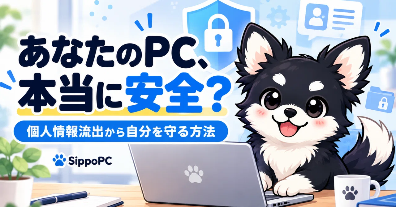 Is Your PC Really Safe? What You Need to Know to Protect Yourself from ...