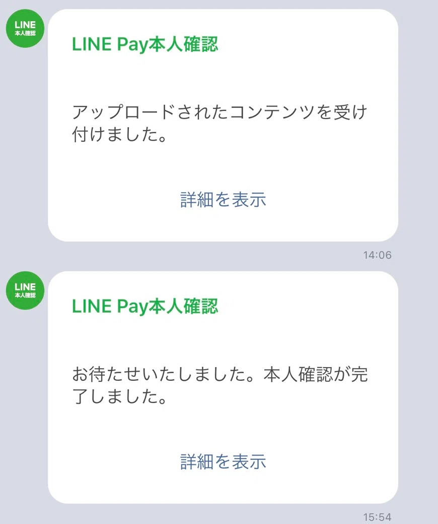 Lineポケットマネーの本人確認について Lineスコア Lineポケットマネー公式 Note Lineポケットマネーの本人確認について Lineスコア Lineポケットマネー公式 Note