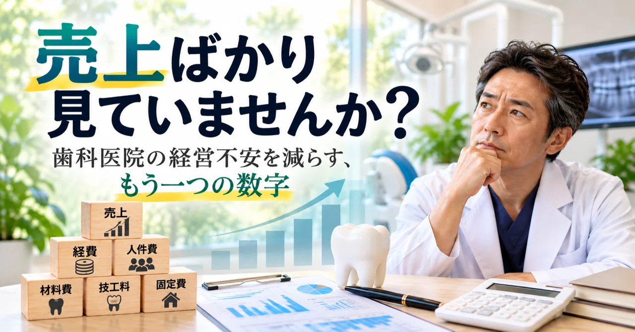 Are you only looking at sales? Another number to reduce management ...