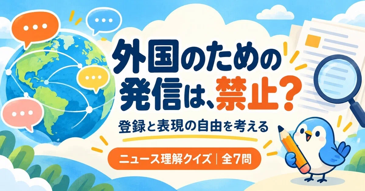 [7 Questions] Is posting on behalf of foreign entities prohibited? A ...