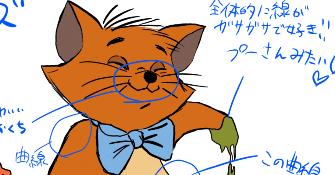 おしゃれキャットトゥルーズの好きなところ ディズニー 逢舞もこす Note おしゃれキャットトゥルーズの好きなところ ディズニー 逢舞もこす Note