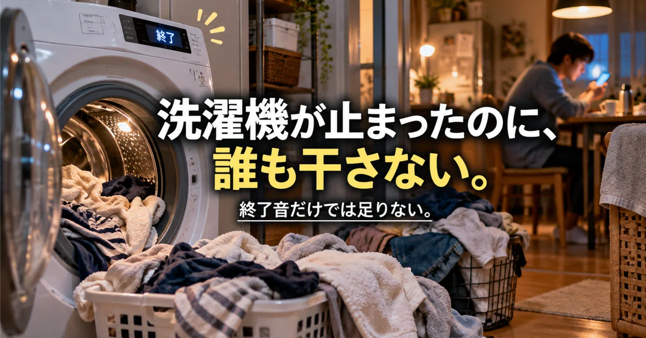 The washing machine has stopped, but no one is hanging the laundry. The ...
