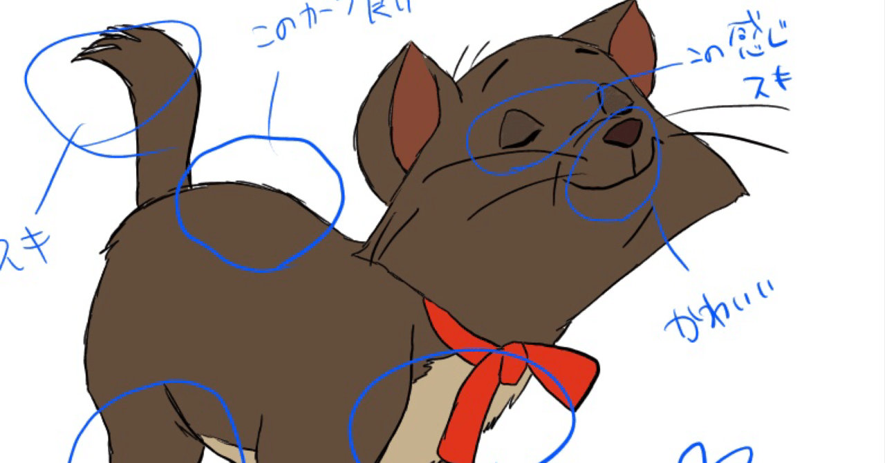 おしゃれキャットベルリオーズの好きなところ ディズニー 逢舞もこす Note おしゃれキャットベルリオーズの好きなところ ディズニー 逢舞もこす Note