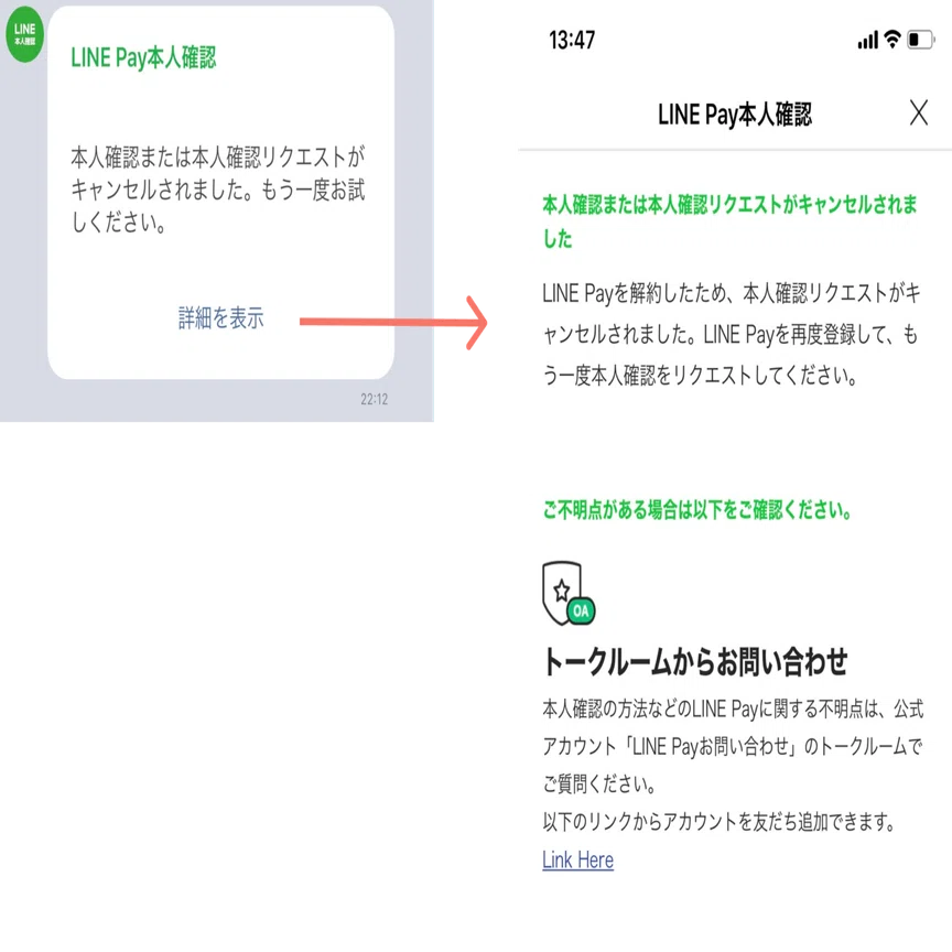 Lineポケットマネーの本人確認について Lineスコア Lineポケットマネー公式 Note