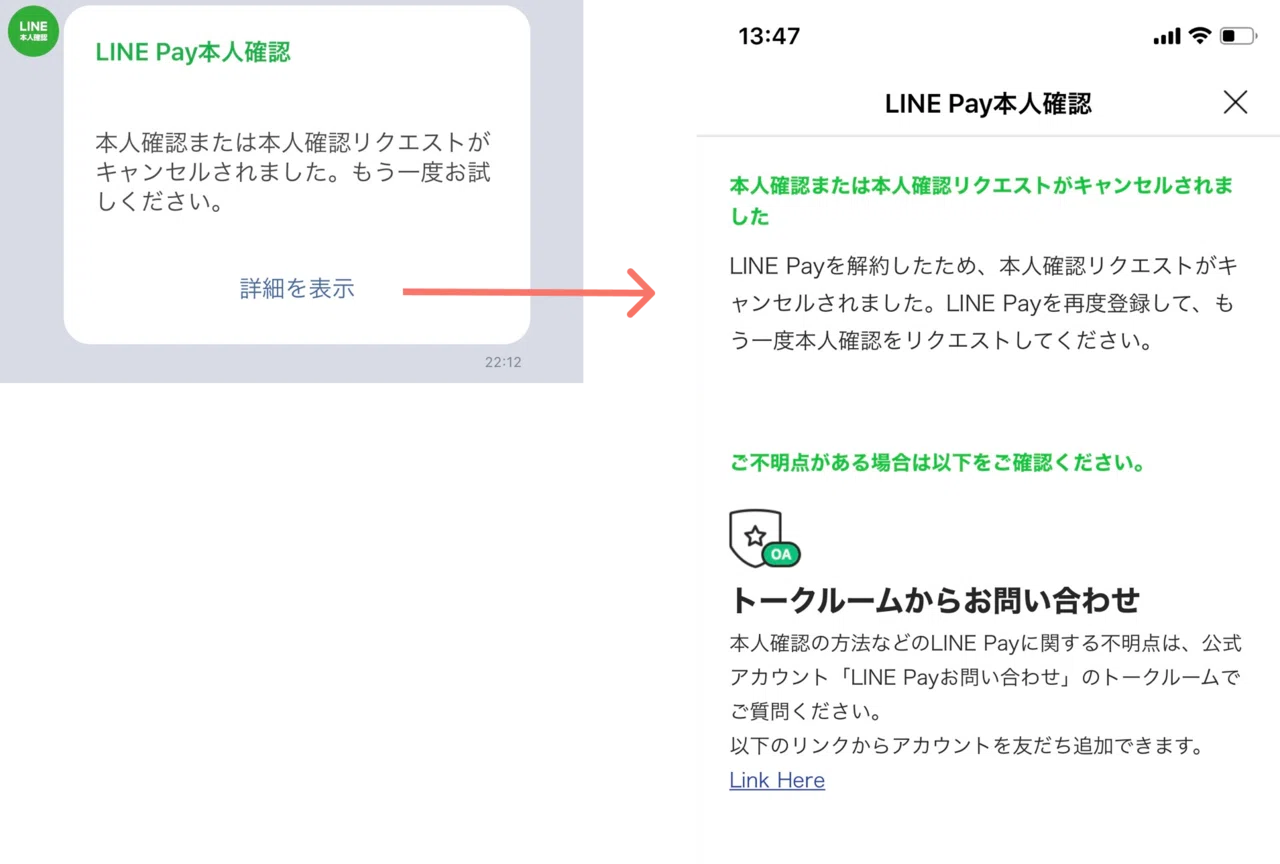 Lineポケットマネーの本人確認について Lineスコア Lineポケットマネー公式 Note Lineポケットマネーの本人確認について Lineスコア Lineポケットマネー公式 Note