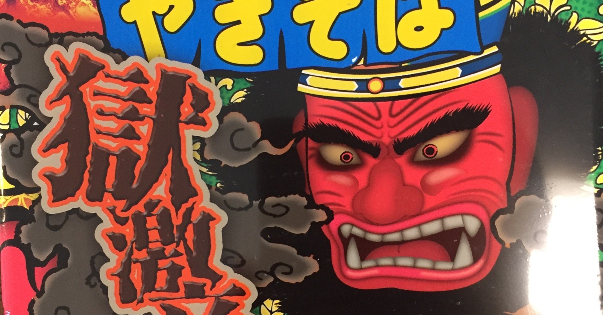 辛い麺が好き プルダックポックンミョン みにょた Note 辛い麺が好き プルダックポックンミョン みにょた Note
