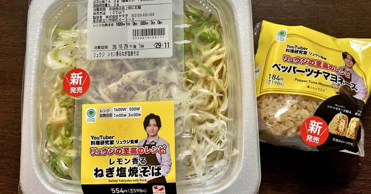 [FamilyMart] Too popular! Ryuji-supervised green onion salt yakisoba is ...