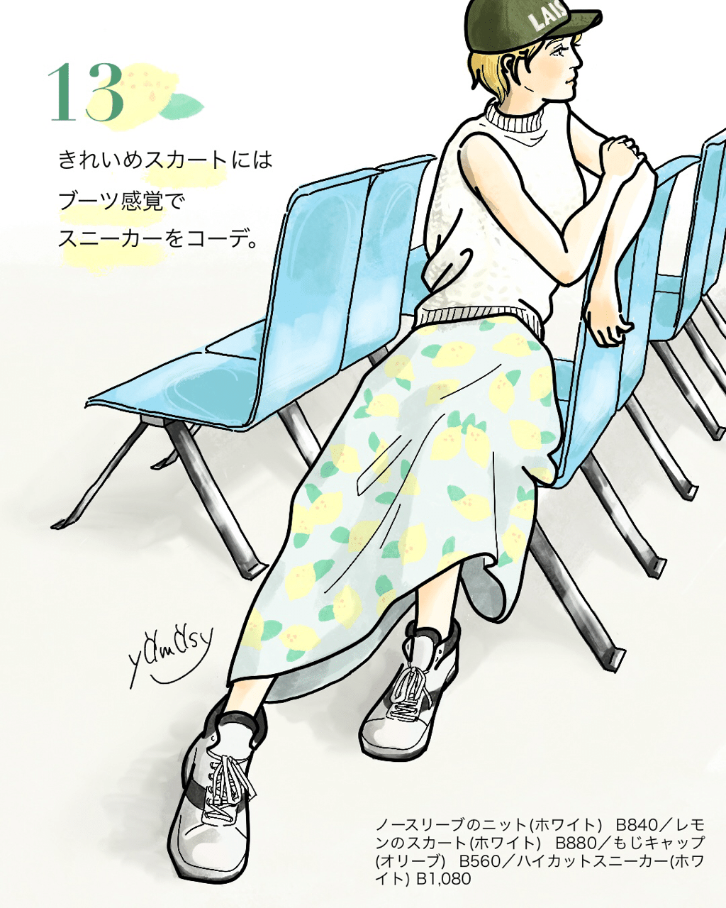 あつ森 ファッションイラスト 13 Yamasy Note