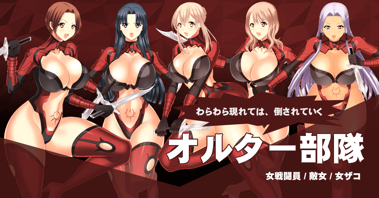 オルター部隊 の新着タグ記事一覧 Note つくる つながる とどける