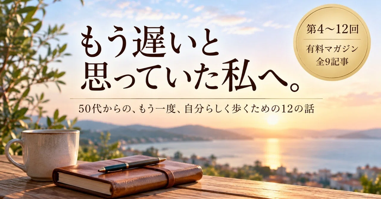 You don't have to compare your life with anyone of your generation.｜青山 はじめ