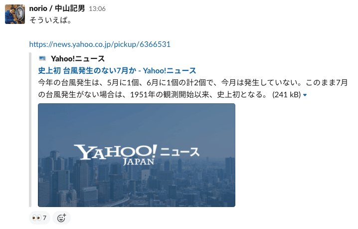 トレタのslackでは こんな絵文字が使われています Slack文化 トレタ Channel 社内報 Note
