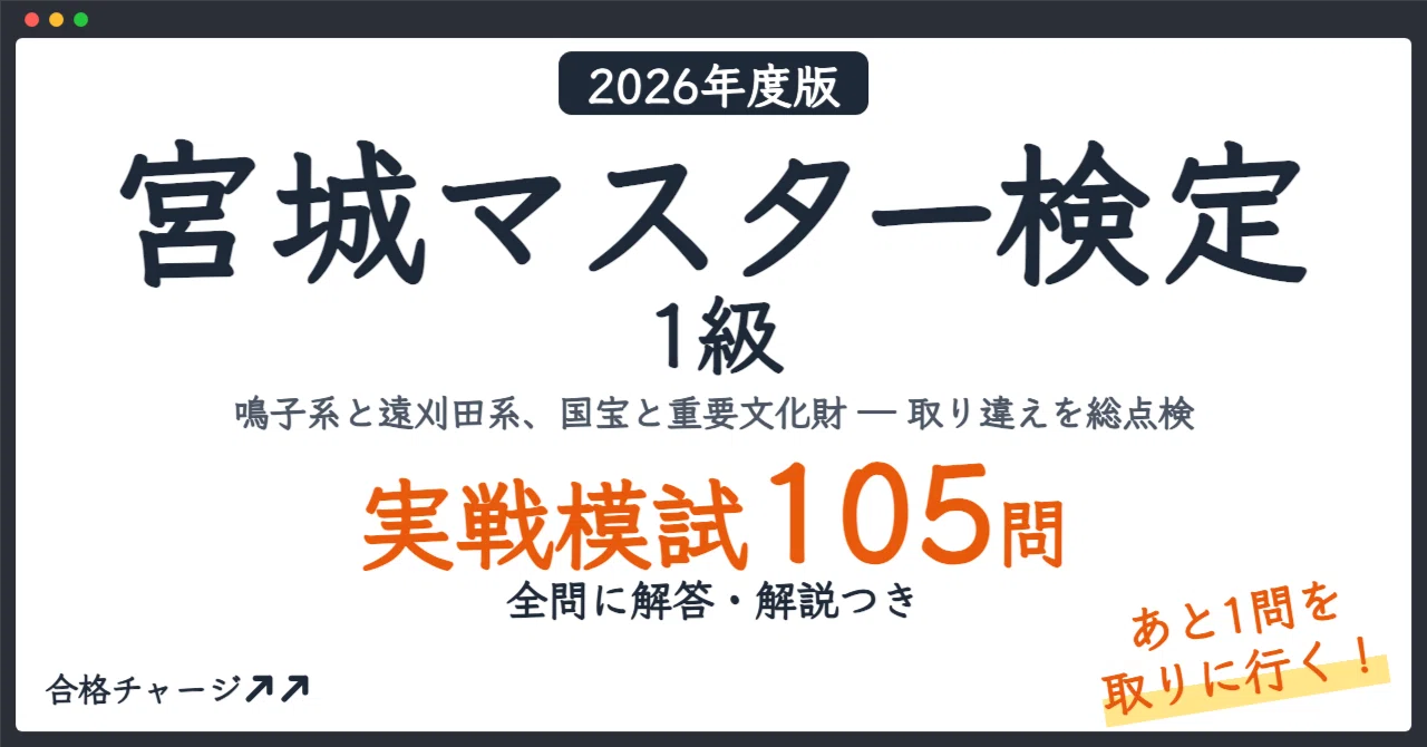 [Miyagi Master Certification Level 1] 3 Practice Exams (105 Questions ...