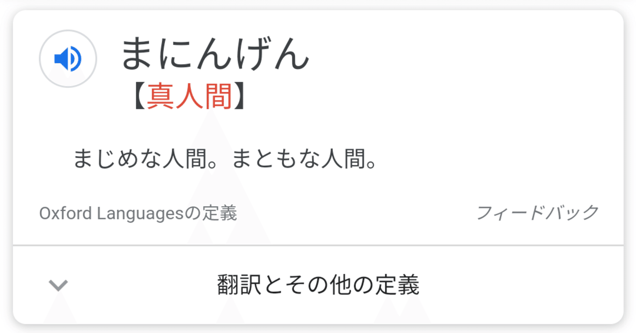 8 20 木 真人間っぽく紹介してもらった 山本ゆうか Note