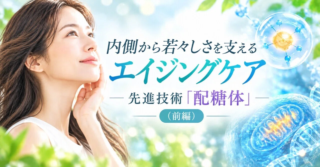 Aging care that supports youthfulness from within. Advanced technology ...