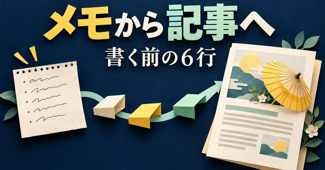 【副業の罠】AIにnoteを書かせても「1円も稼げない」人が陥って…