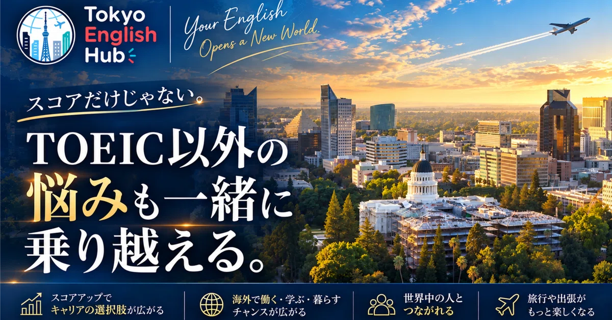 When 'Self-Study' Becomes 'Self-Poisoning'.｜TOKYO ENGLISH HUB｜TOEIC完全マン ...