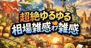 待ちすぎたのは誰？ - 政府か日銀か、為替、そしてドル円