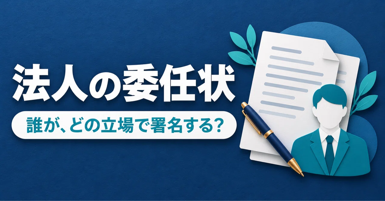 The first thing to check for a corporate power of attorney is who will ...