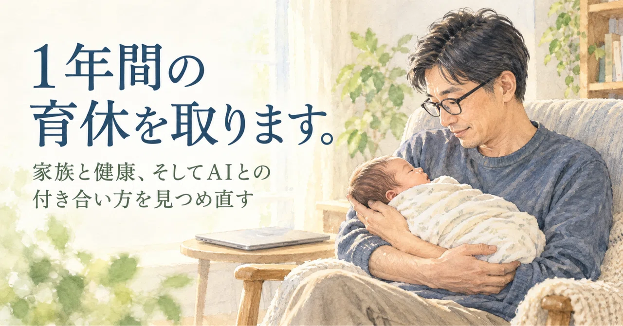 I am taking a one-year paternity leave. Rethinking my relationship with ...