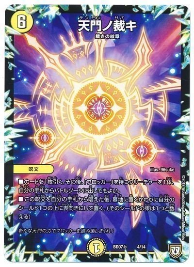 白零サバキ サッヴァーク DG Z 白零サッヴァーク 解説｜がみ