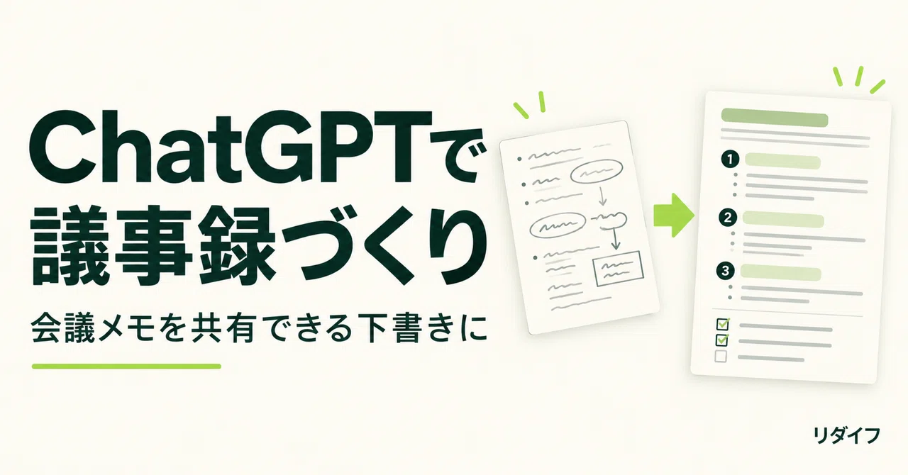 Drafting Meeting Minutes with ChatGPT: Organizing Meeting Notes into a ...