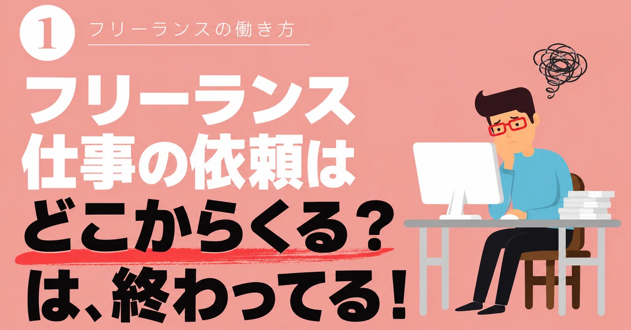 Will Freelancers Decrease Further in the Future? —｜トム｜パン屋35年経営回顧録