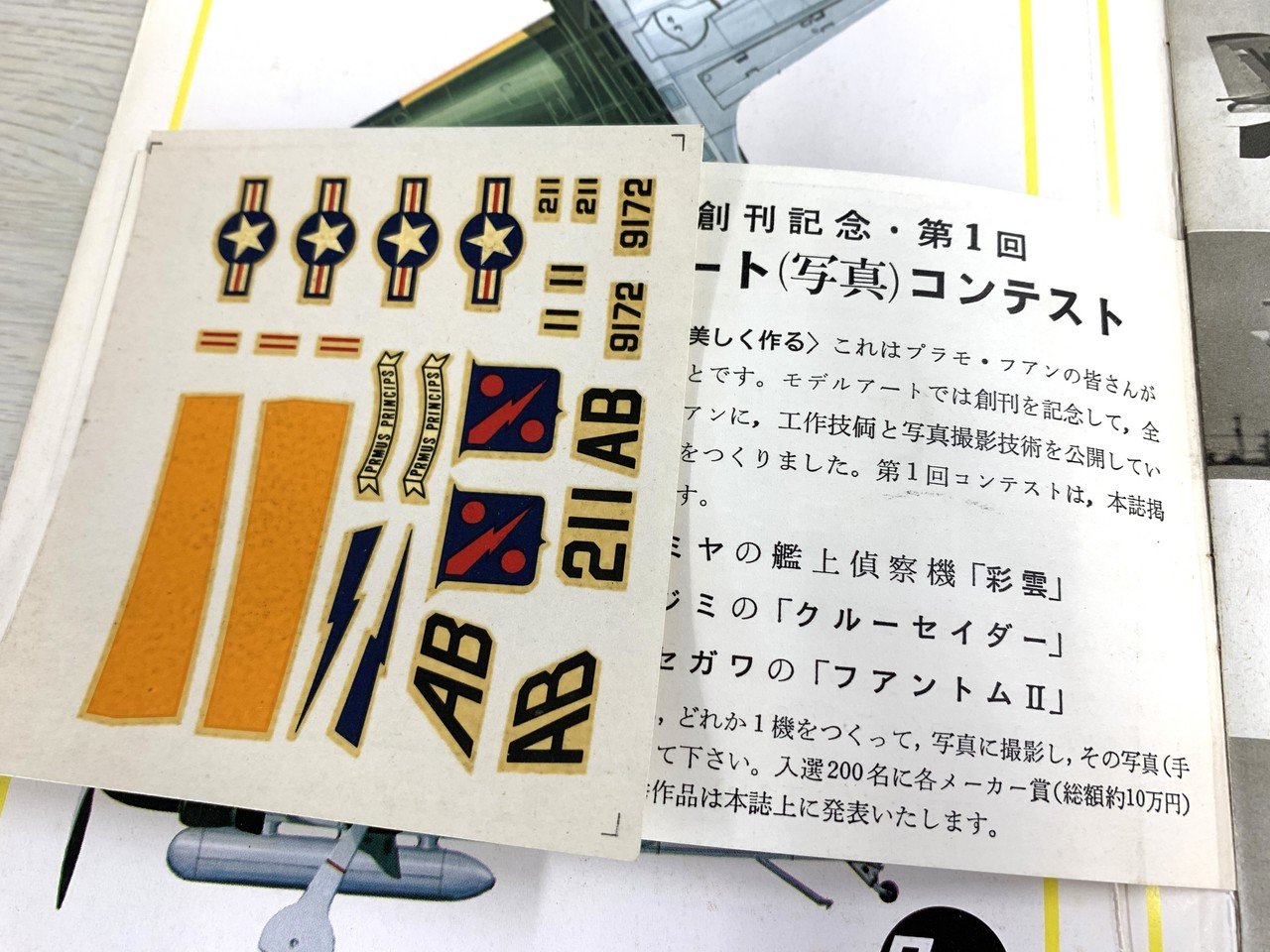 モデルアートの はじまり を見る モデルアート公式 Note