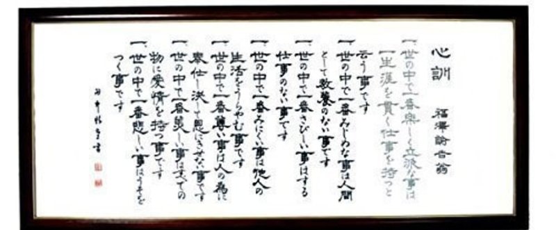 心訓 Endo Aki Note 心訓 Endo Aki Note